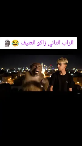جز2 راب ع طريقتي #زاكو #شعب_الصيني_ماله_حل😂😂 #fypシ 