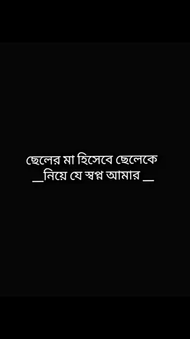 #CapCut আল্লাহ যেন এই ইচ্ছেটা আমার পূরণ করে #আমিন🤲🤲🤲🤲 