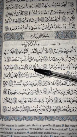 Surah Qiyamah #quran Kareem #quran recitation #quran reminder #quran Kareem  Abu Dharr THE MESSENGER OF ALLAH SAID TO ME: 'HAVE TAQWA OF ALLAH WHEREVER YOU ARE, AND FOLLOW AN EVIL DEED WITH A GOOD ONE TO WIPE IT OUT, AND TREAT THE PEOPLE WITH GOOD BEHAVIOR. Jami at lürmidhi 1987