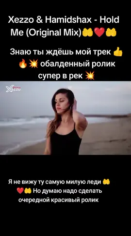 # 😍 @🌹 Гулечка 🌹#😍 Знаю милая, нам многие другие тоже нравится треки . Но этот самый лучший 🎧 обалденный трек 👍🔥💋💋💋