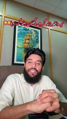 ہر آنکھ اشک بار ہوگی😭😭