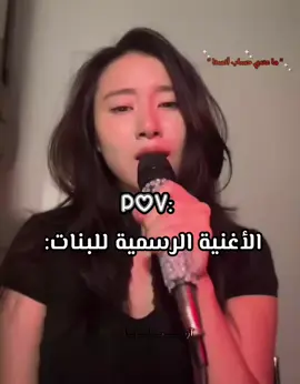 الاغنية الرسمية للبنات:+بنوتات انا ماعندي قناة يوتيوب ولا قناة انستغرام 