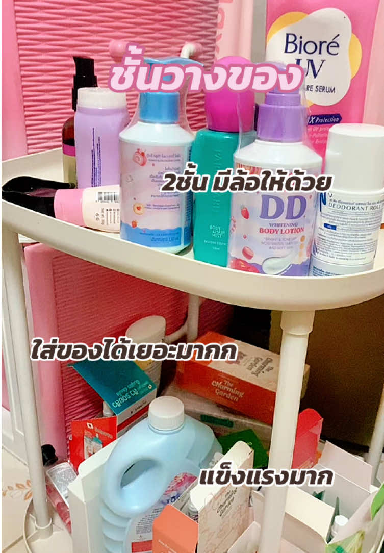 #พิกัดในตะกร้าเลย🛒🛍🛍 #ชั้นวางของอเนกประสงค์ #ดีบอกต่อ #ป้ายยาtiktok 