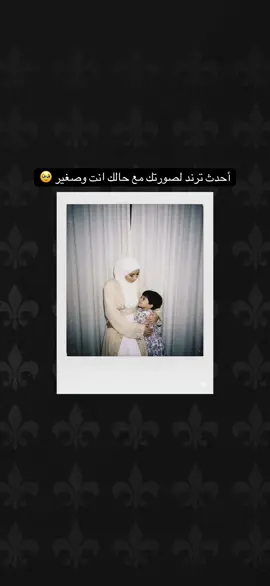 شرح كيف تعملي ترند صورتك انت وصغيرة Google Gemini عن طريق بين الحاضر والماضي #googlegemini #google #gemini #ai #trend 