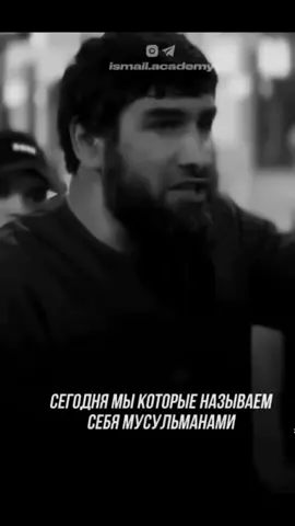 #реко #мусульманин 