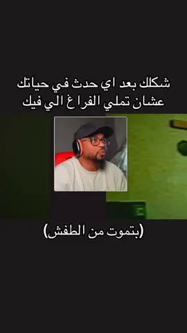 #fyp #ميمز #فهد_سال #طفش #رعب 