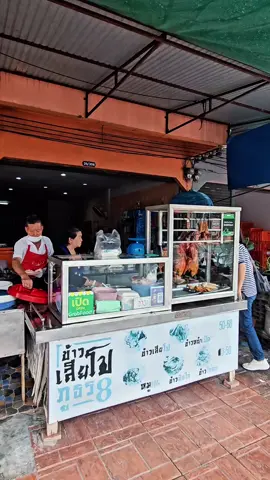 #ร้านลับ #ข้าวเสียโป #ภูธร8  #สุราษฎร์ธานี กับอาหารจีนกวางตุ้ง ที่มีน้ำราดอันมีเอกลักษณ์เฉพาะ  👉 ผมเจอะร้านนี้โดยบังเอิญ ดูแล้วน่าทาน ที่ร้านมีเมนูหลักๆ ก็เท่าที่เห็นหน้าตู้ ส่วนตัวรสชาติจะออกทางหวานๆ ให้ทานคู่กับน้ำส้มตัดเปรี้ยว จะมีน้ำจิ้มโดยเฉพาะ(สีดำ) แนะนำให้ทานคู่กับพริกเล็กน้อย จะได้รสชาติลงตัวพอประมาณ ทานง่าย ที่ร้านขายจานละ 60 แบบในคลิป ราคาไม่แพง ใครผ่านมาเส้นภูธร8 ลองแวะมาทานดูนะครับ 