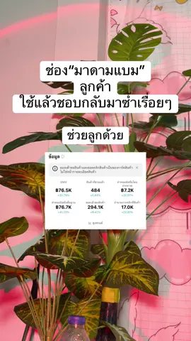 #นายหน้าtiktokshop #นายหน้าtiktok 