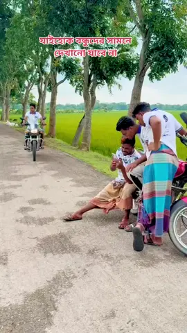 #fyp #জানি_ভাইরাল_হবে_না😐😐 #তিন_বার_কপি_লিঙ্ক_করুন_প্লিজ🙏 #প্লিজ_একটা_শেয়ার_করবেন।🙏💝 @👑Dip👑