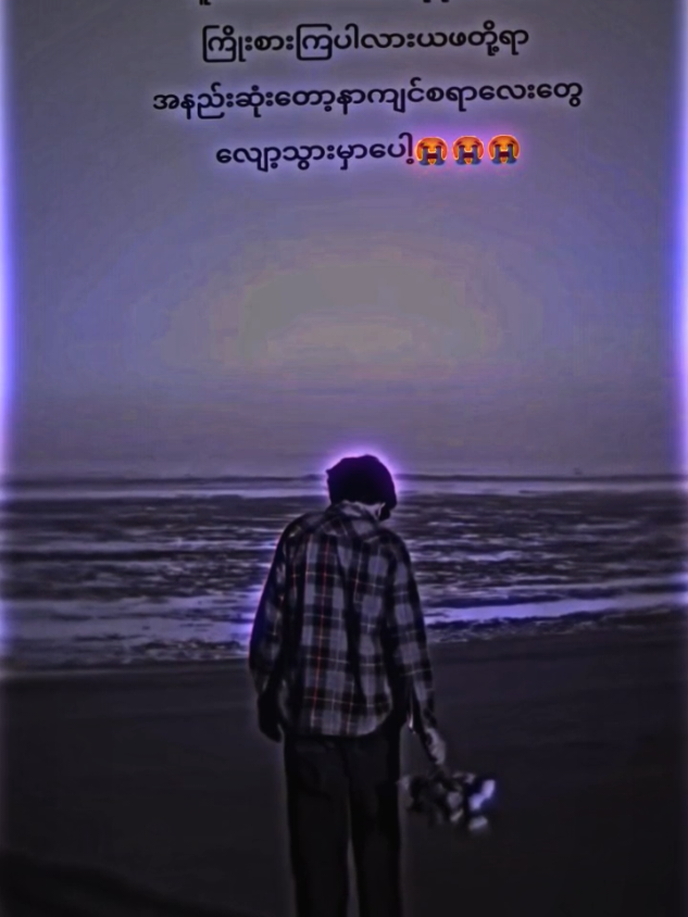 ကျတော်တော့မနိုင်ခဲ့ပ့ဘူးဗျာ..#crdစာသား #ဆယ်လီမှအသဲပေးတာလား😔😑 #အကောင်းသစ်လေးမို့flလုပ်ပေးကြပါ🤕💝 