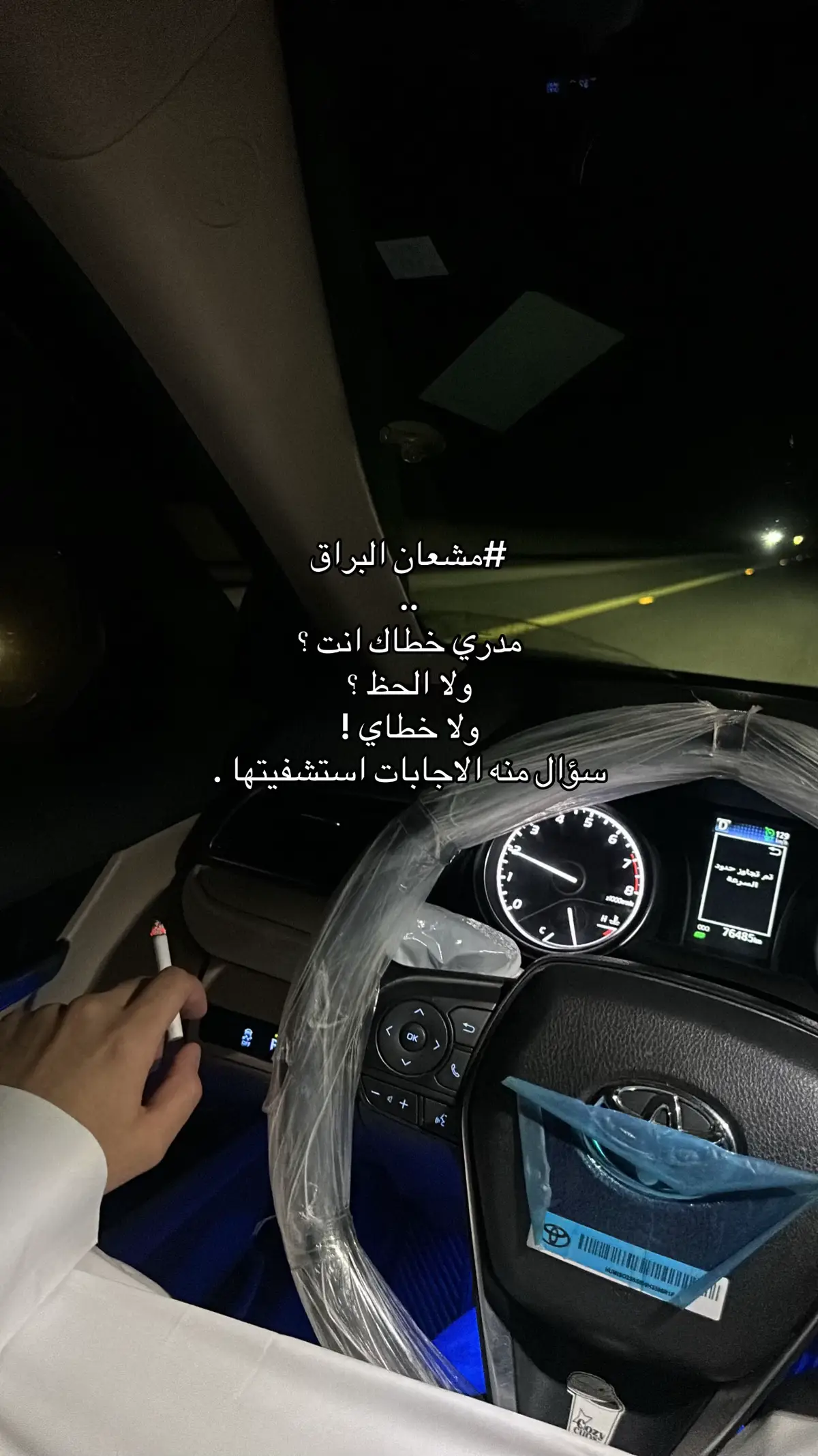 #مشعان_البراق #fyp 