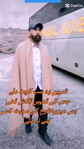 زندگی کیا کرے گی میرے ساتھ#foryou #foryoupage #viralvideos @ali bhai 1 @ali g 1 @urwag30 @rauf bhatti @ABID2999