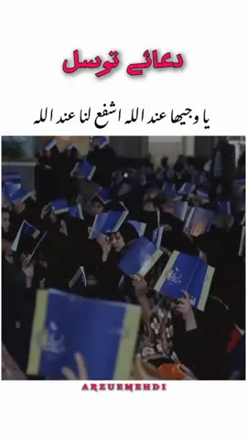 Dua e tawassul 🤲#syeda#youtube #tiktok #instagram #virl 