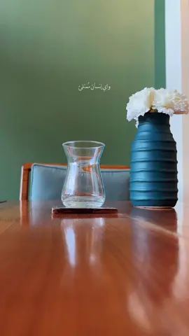 #اكسبلور #شاي #مشاعر #fyp 
