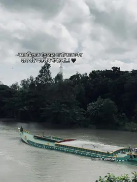 - কবে মিলবে গন্তব্যের দেখা কবে শেষ হবে এই অন্তহীন পথচলা..! 🖤 #foryou #foryoupage #fyyyyyyyyyyyyyyyy #lyrics #viralvideo @TikTok @TikTok Bangladesh @For You 