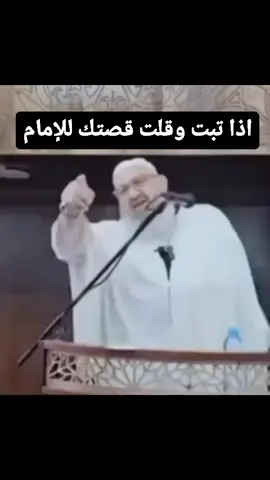لي يا شيخ🙂💔