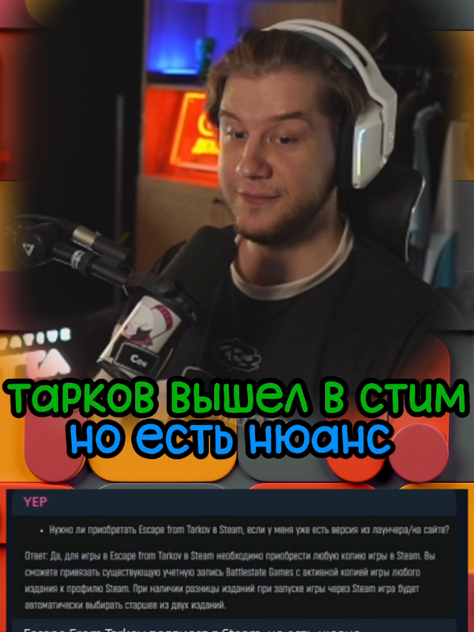 escape from tarkov вышел в Стим, но есть нюанс. Тарков в Стиме | twitch: lagoda 1337 | #lagoda1337 #новости #twitchmoments #тарков #tarkov 
