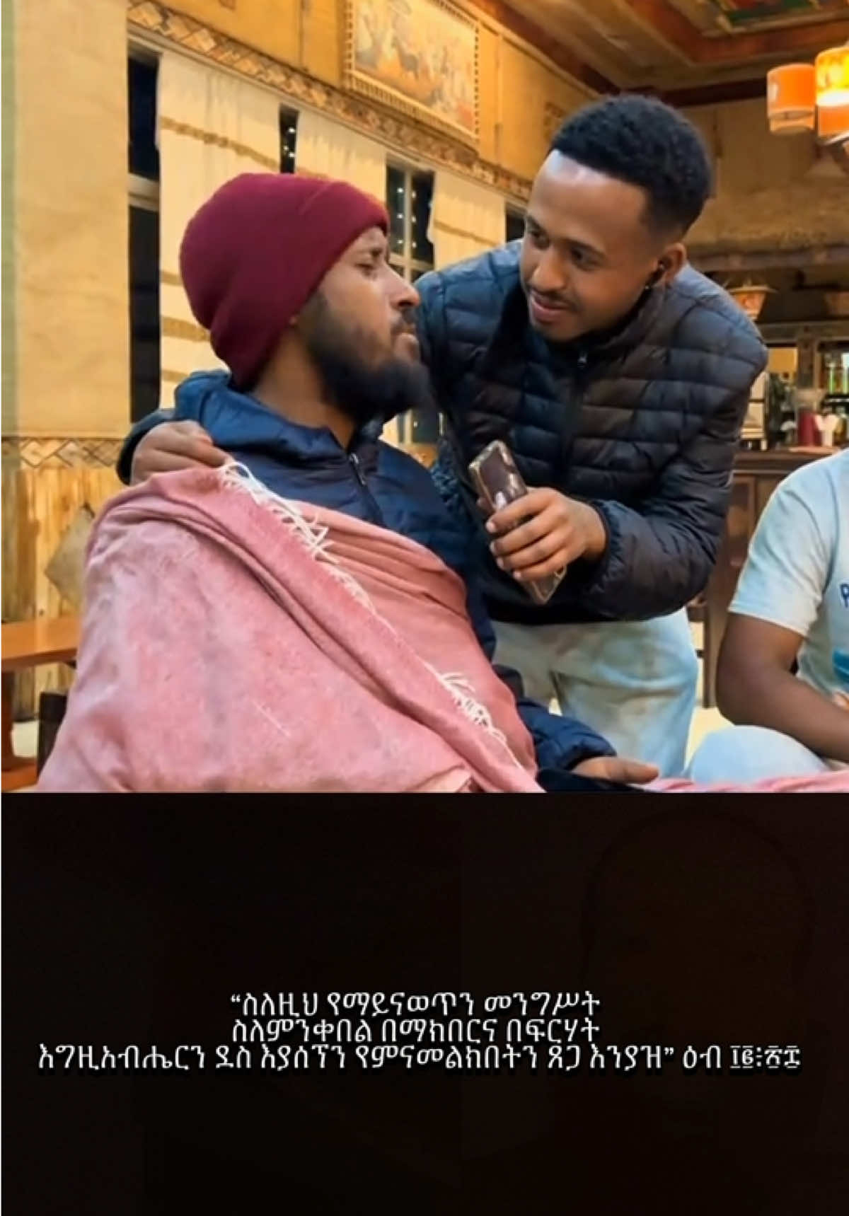 በአንድም በሌላ ቆርጠዉ የተነሱ ከቤክርስትያናችን እጃቹሁን አንሱ !! @21 barok  #ኦርቶዶክስ_ተዋህዶ_ፀንታ_ለዘለዓለም_ትኑር #ethiopian_tik_tok #fyp #orthodox #news #ቫይራል 