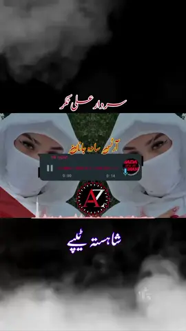 #mytiktokvideo #sardaralitakkar #pahtosong🇦🇫❤🇵🇰 @🔥tAkOR;ٹکور,🔥 @سردار علی ٹکر 