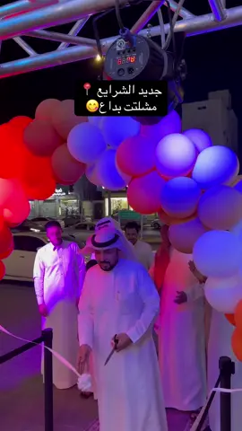 تجربه لذيذه @badda_restaurant #جديد #الشرايع #مطاعم #كوفيهات #اكسبلور 