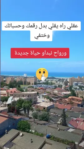 #الجزائر🇩🇿_تونس🇹🇳_المغرب🇲🇦 #2025ladislaomenggila #شعب_الصيني_ماله_حل😂😂 