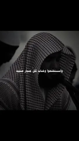 #سلمان_العتيبي #قران #سورة_ابراهيم 