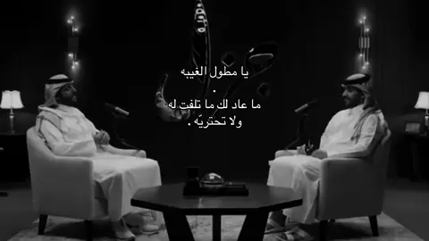 يا مطول الغيبه .. 