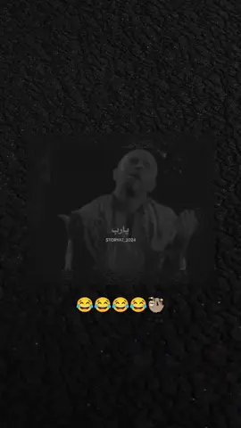 #مضحكه_جدا_كوميدية😅😂🤭 #🦥😂😂😂😂😂😂😂😂 