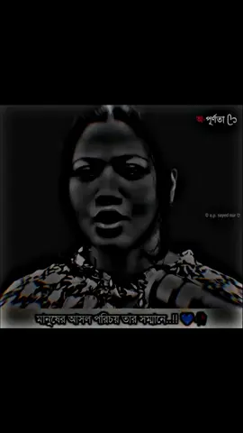 মানুষের আসল পরিচয় তার সম্মান #xb_edits_society🇧🇩🔥 #tiktokbangladesh #fypシ゚viral #imran143💝 #fypシ゚ @TikTok Bangladesh 