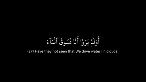 Surah Sajdah #قران #قران_كريم #quran_alkarim #quranrecitation #quran 
