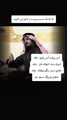الشاعر عبد الرزاق ذواق ابوذيه هاذا البيت للشاعر المله فاضل#شعراء_وذواقين_الشعر_الشعبي🎸 #ابوذيه_شعر_شعبي #شعراء_وذواقين_الشعر_الشعبي_العراقي #شعر_شعبي #funny 