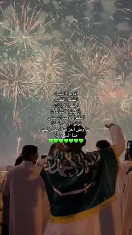 #اليوم_الوطني_السعودي_95 #عزنا_بطبعنا #saudiarabia #fyp #foryou 