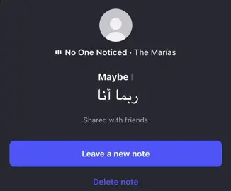 ربما أنا . #lyrics #lyrics_songs #applemusic 