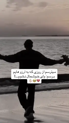 #بخدااینه💔🥺 #foryou #💔✋ #foryou #بروفاریو😴👋🏼___faryoutiktak😒 