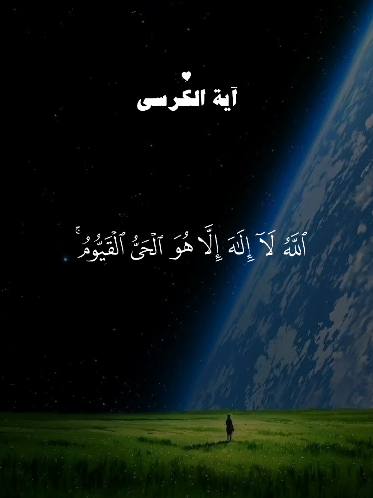 آية الكرسي و سورة الإخلاص و سورة الفلق و سورة الناس 🤍 #قران #quran #قران_كريم #quran_alkarim #القران_الكريم 