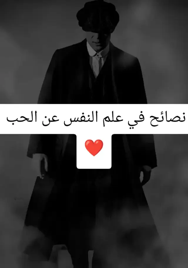 #علم_نفس #توماس_شيلبي #tiktok #foryoupage #trending 