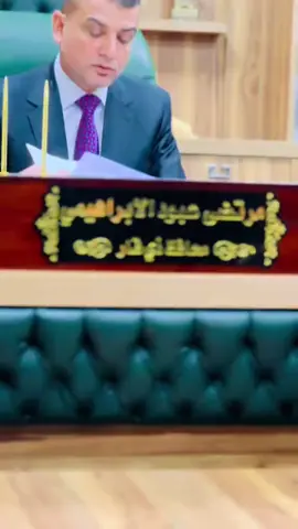 #مرتضى_عبود_الابراهيمي  #محافظ_ذي_قار_مرتضى_الابراهيمي  #سيددخيل #السيدالمحافظ 
