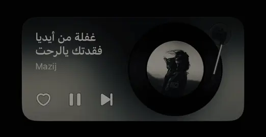 مو وقت الوداع 😔 ! #اغاني #اغاني_عراقيه #اغاني_مسرعه💥 #fyp #الشعب_الصيني_ماله_حل 