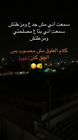 يخصاره ي الي كنت صحبي 