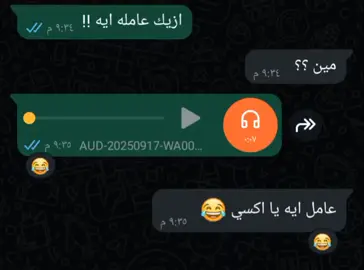 لما ترجع تكلمها وتقولك مين 🙂😂😂♥️#فويسات #fypシاكسبلورexplore #منشن #viral #الشعب_الصيني_ماله_حل😂😂 