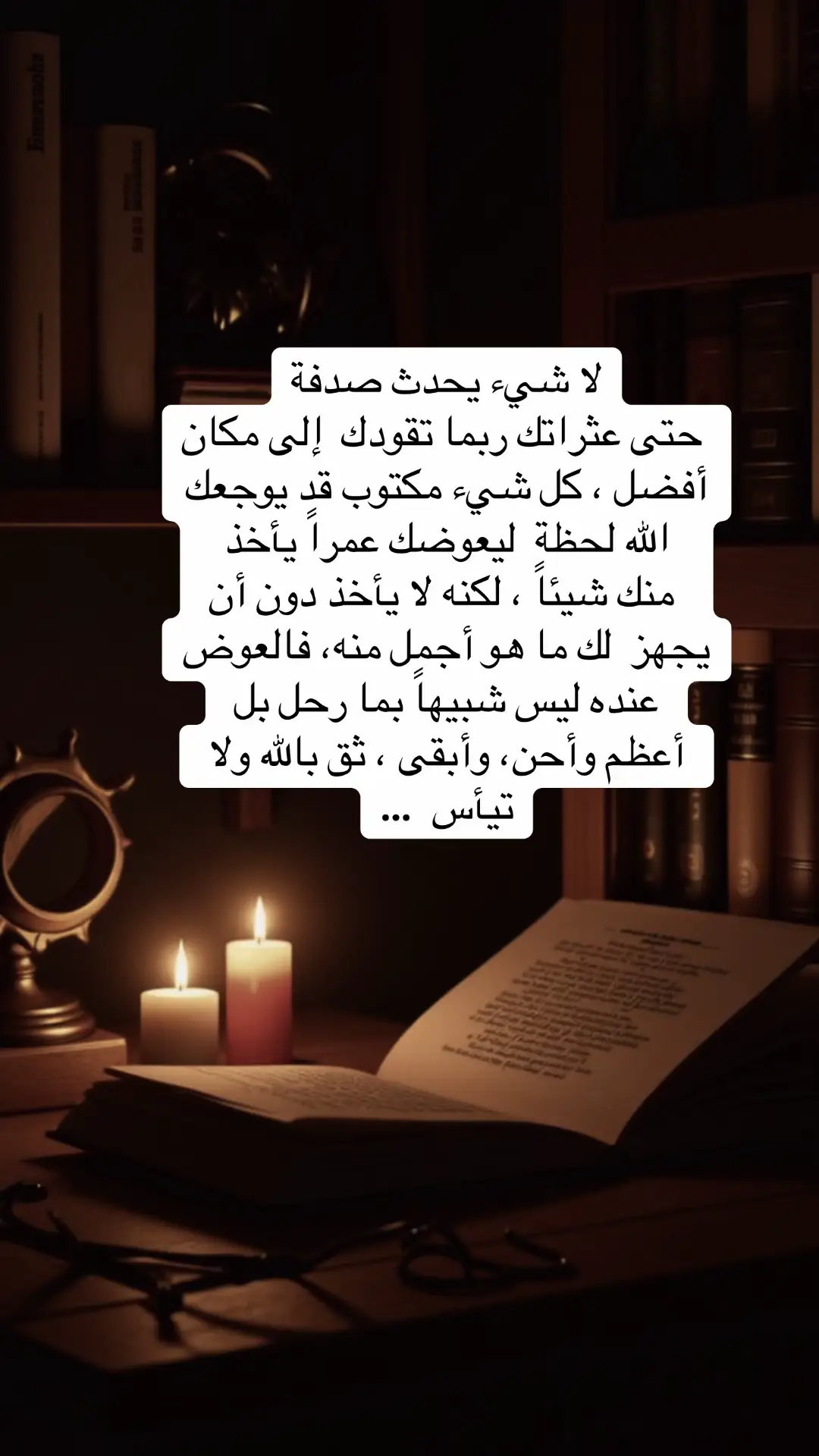 #لا شيء يحدث صدفة حتى عثراتك ربما تقودك إلى مكان أفضل#foryou #explore #viral #fyp 
