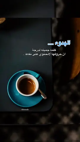 #مساء_الخير #foryou #fyp #اكسبلور #🦋 