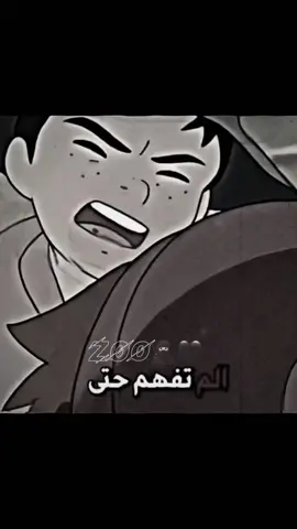 الم تفهم حتى الان؟ هيا انهض. الحياة لن تتوقف. يجب ان لا تستسلم الى اليأس مهما حدث. 🤞🏻💪🏻 #عهد_الاصدقاء #اقتباسات #اقوال #تحفيز #عبارات #كلمات 