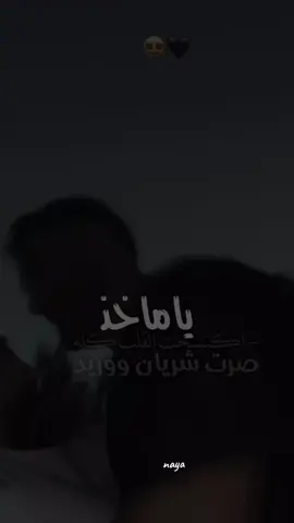 #CapCut يا ماخد العقل #capcut_edit #foryoupage  #fypシ゚viral 