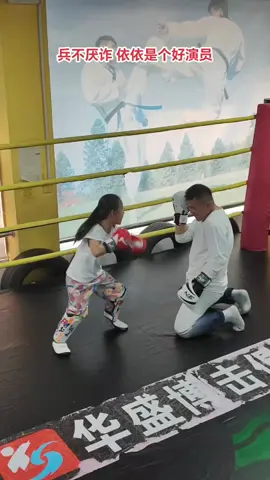 爸爸陪依依打拳_下一秒扫腿上头_网友_依依逆天领悟力#同城#不按套路出牌_#漏风小棉袄_#暴躁_#宁 