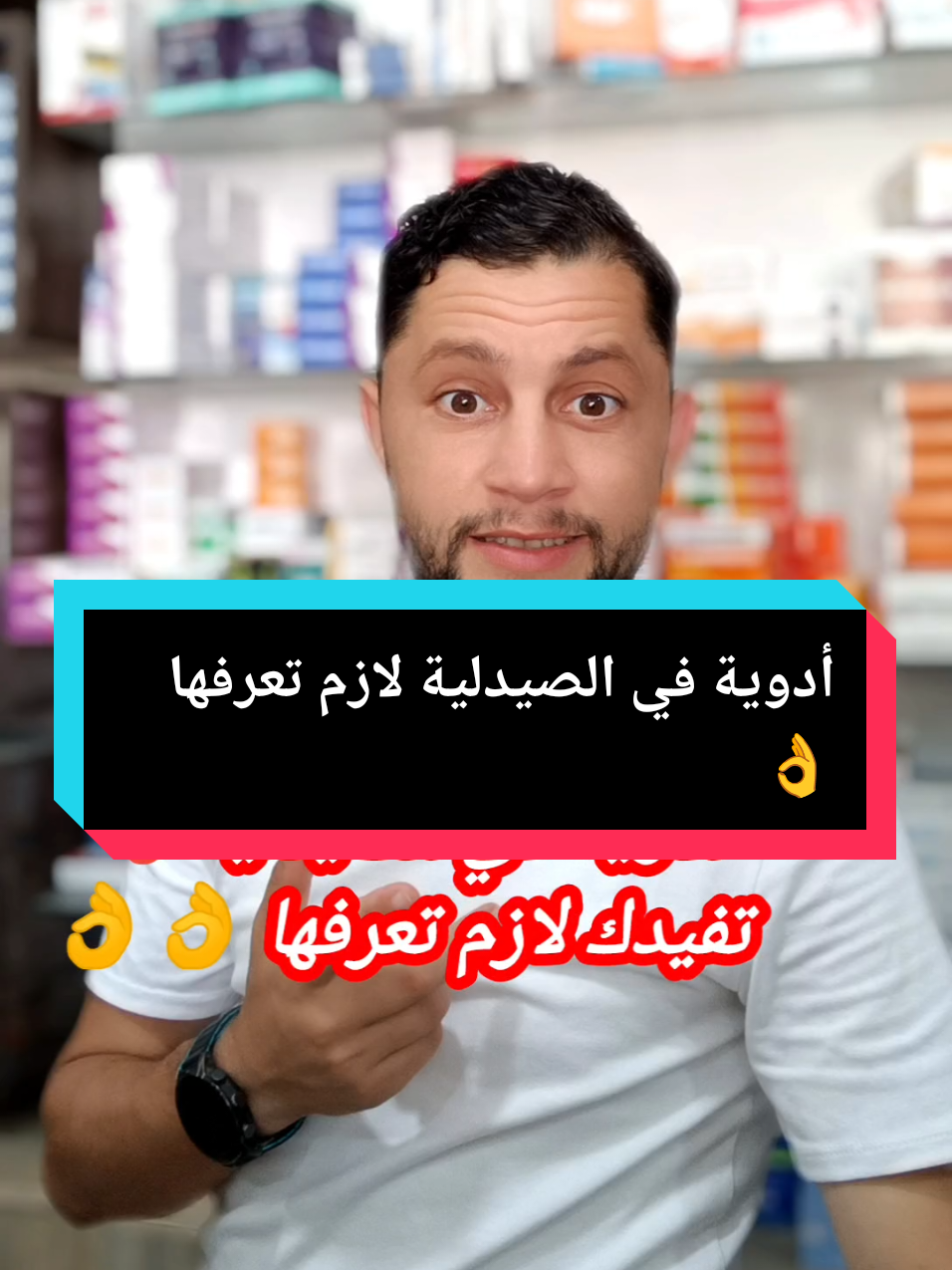 #الطاهير_جيجل🇩🇿♥️😍 #نصائح_مفيدة #نصائح_طبية #fypシ゚ #أدوية 