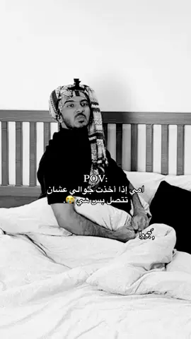 اكيد مش مغير ماما هكي 😭😭 #اقتباسات #جود _البرعصي #fyp 