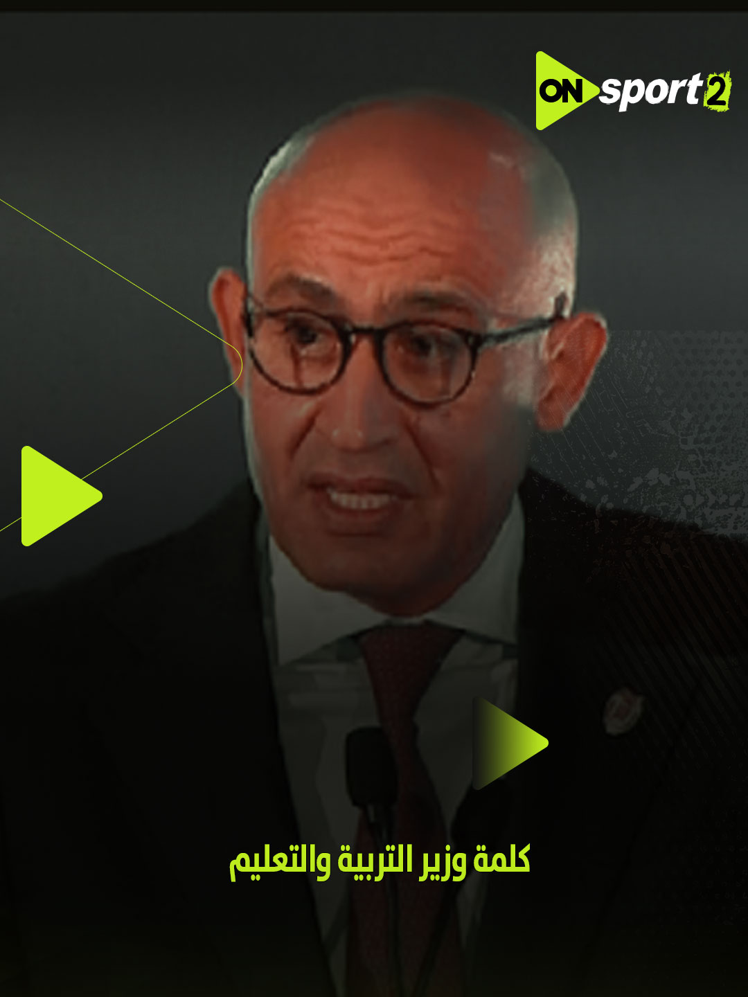 كلمة وزير التربية والتعليم والتعليم الفني في مؤتمر إطلاق دوري المدارس