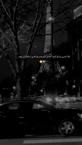 بين اليل والحال هبت ذكرى 🖤#تصويري #منشن #تصميم_فيديوهات🎶🎤🎬 #explore #fouryou 