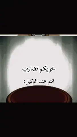 حقيقي ...... ....... ........ ......... ......... ........ ........ ....... #مدرسة #دراسة #اجازة #objection 